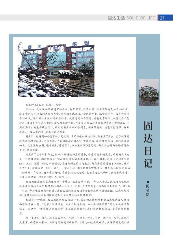 草莓APP视频在线观看季刊第十六期